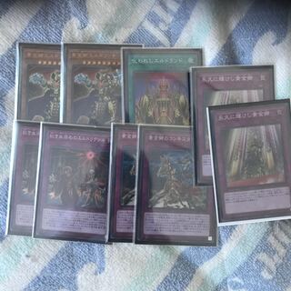 遊戯王黄金卿エルドリッチ　　　など