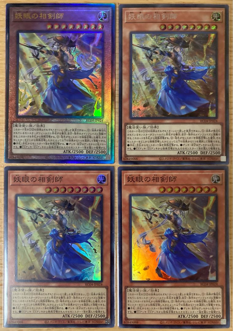 The Iris Swordsoul Ultimate Rare JP024 Relief Secret Rare Yu-Gi-Oh!