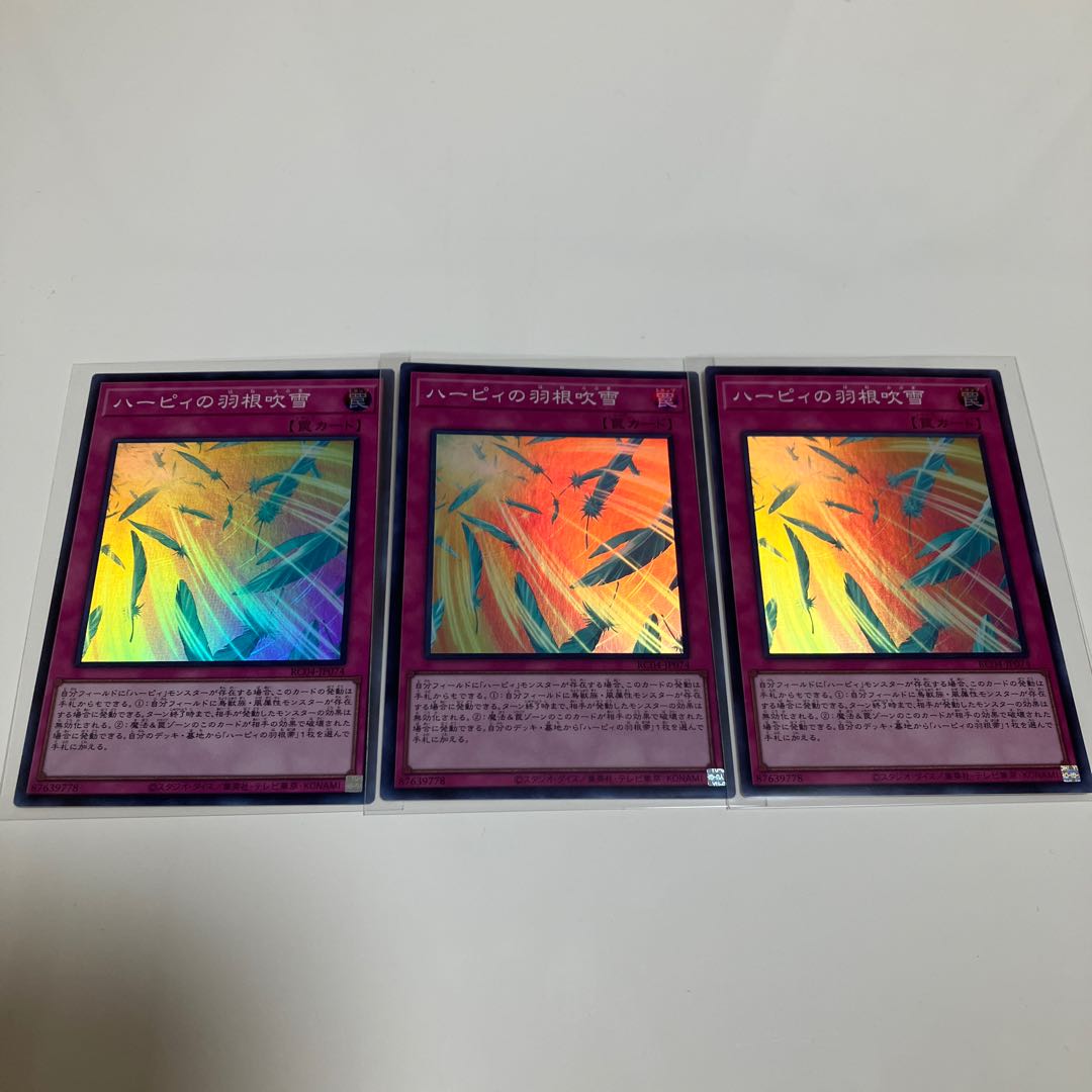 Harpie's Feather Storm Super Rare 3-card set