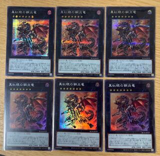 Red-Eyes Flare Metal Dragon Secret Rare JP039 Super Rare Yu-Gi-Oh Rare Collection 25th