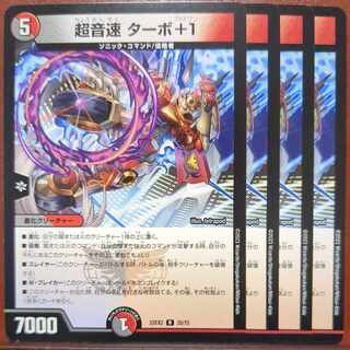 dhp set discount Psychic sonic turbo +1 R 25/75