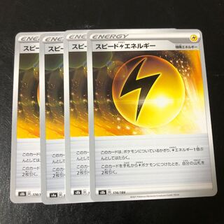 Speed LightningLightningEnergy 174/184