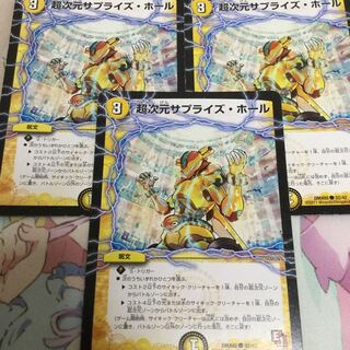 超次元サプライズホールとミクセル