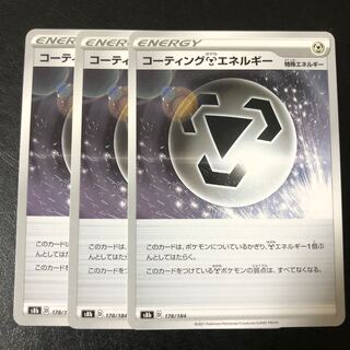 Coating MetalEnergy 178/184