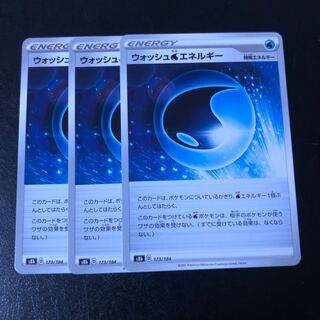 Wash WaterEnergy 173/184