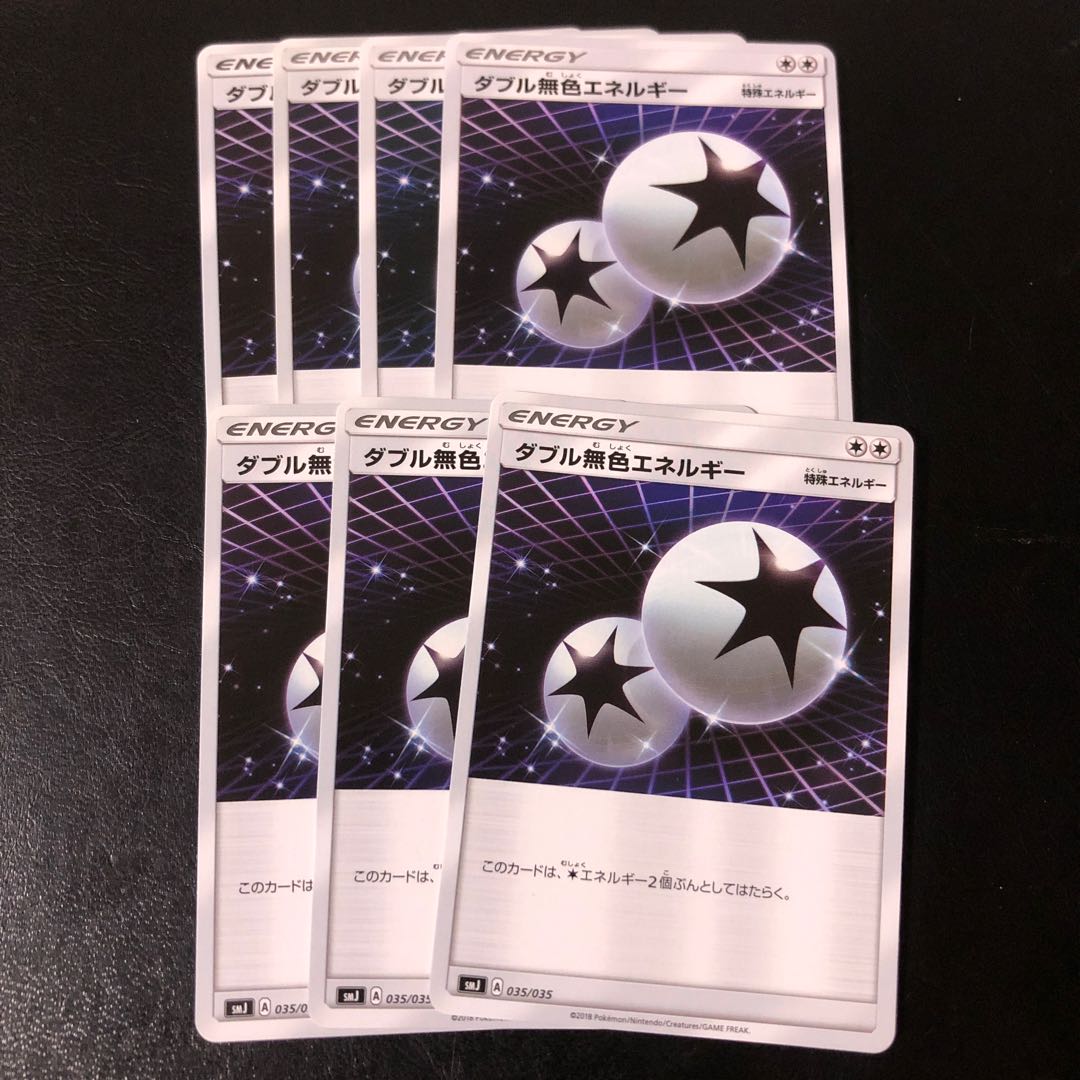 Double ColorlessEnergy 035/035