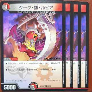 dhp set discount dark, sickle, rupiah r 26/75