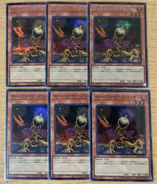 Lonefire Blossom Secret Rare JP002 Super Rare Yu-Gi-Oh!