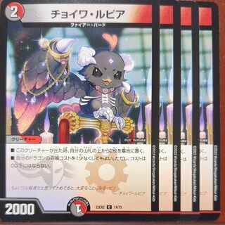 dhpセット割引　チョイワ・ルピア C 74/75