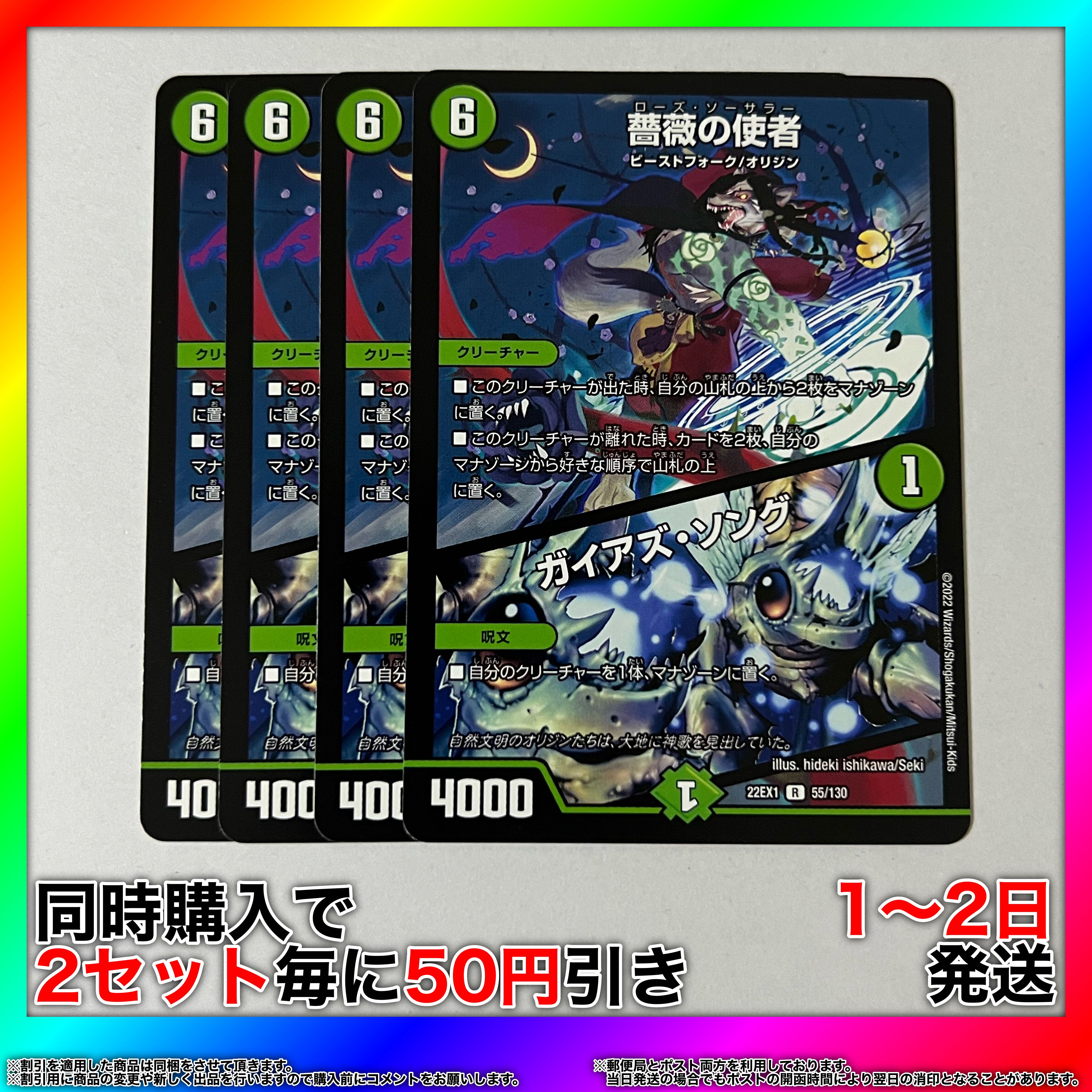 Messenger of Roses｜Pangaea's Song R 55/130 4 pieces [Set Discount, 1-2 day shipping, available for immediate purchase] a0159