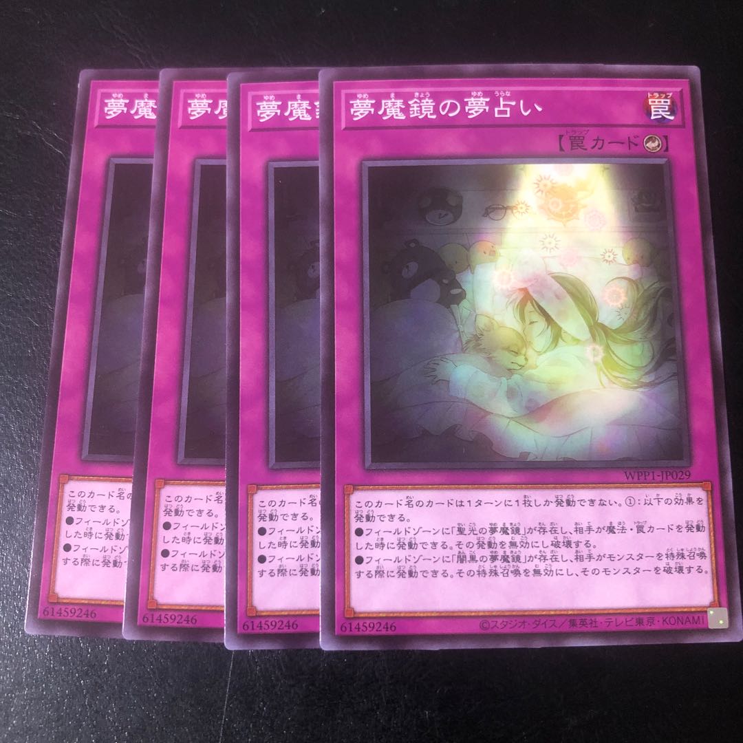 Dream Mirror Oneiromancy