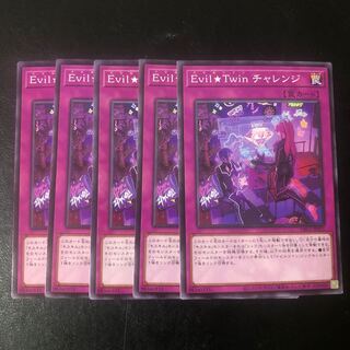 Evil★Twin Challenge Normal JP021