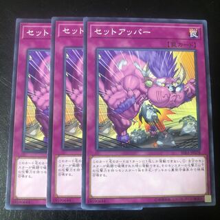 セットアッパー ノーマル JP078