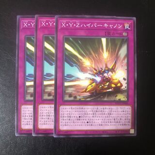 X・Y・Zハイパーキャノン ノーマル JP066