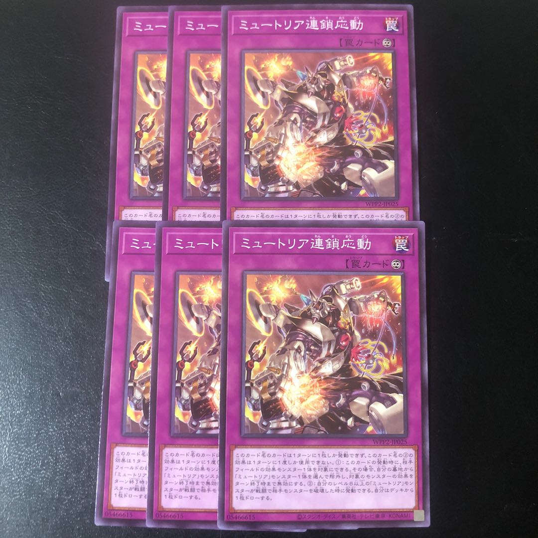 Myutant Clash Normal JP025