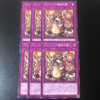 Myutant Clash Normal JP025