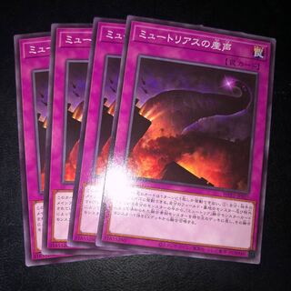 Myutant Cry Normal JP027