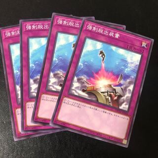 強制脱出装置 ノーマル JP044