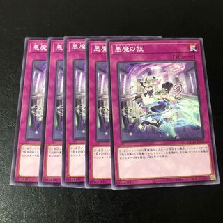 Darkness Demon Technique Normal JP026