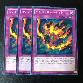 King Scarlet Normal JP070