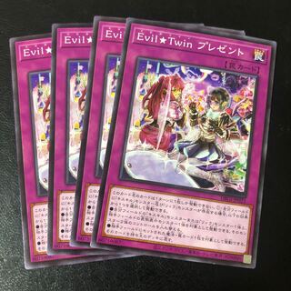Evil★Twin プレゼント ノーマル JP023