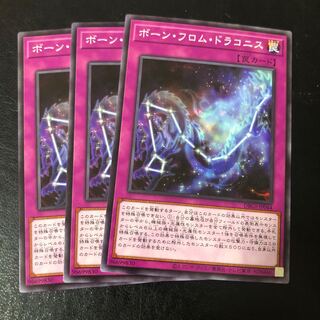 Born from Draconis Normal JP044