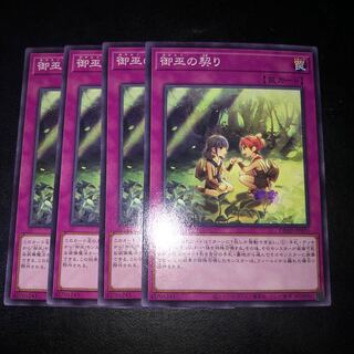 Omiko no Kizuna Normal JP035