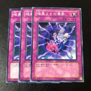 The Forces of Darkness Normal JP111