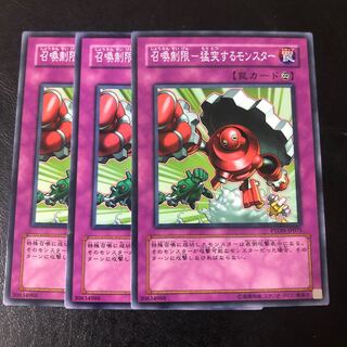 召喚制限-猛突するモンスター ノーマル JP075