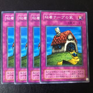 粘着テープの家 ノーマル JP011