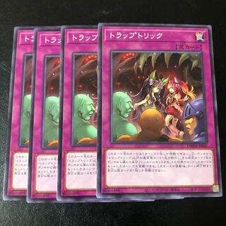 トラップトリック ノーマル JP045
