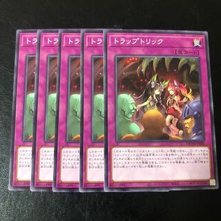 トラップトリック ノーマル JP045