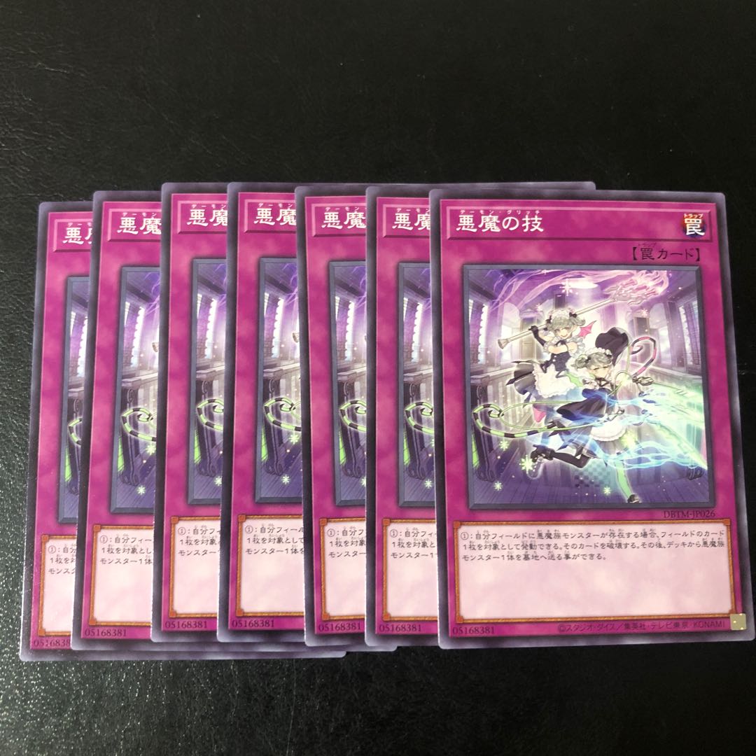 Darkness Demon Technique Normal JP026