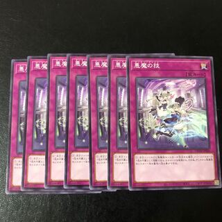 悪魔の技 ノーマル JP026