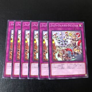 フェアーウェルカム・ラビュリンス ノーマル JP024