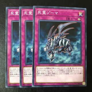 Zoma the Spirit Normal JP010