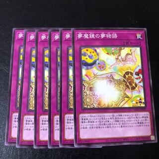 Dream Mirror Fantasy