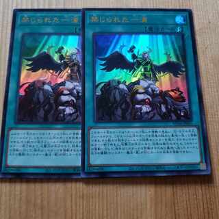 Yu-Gi-Oh Forbidden Droplet Ultra