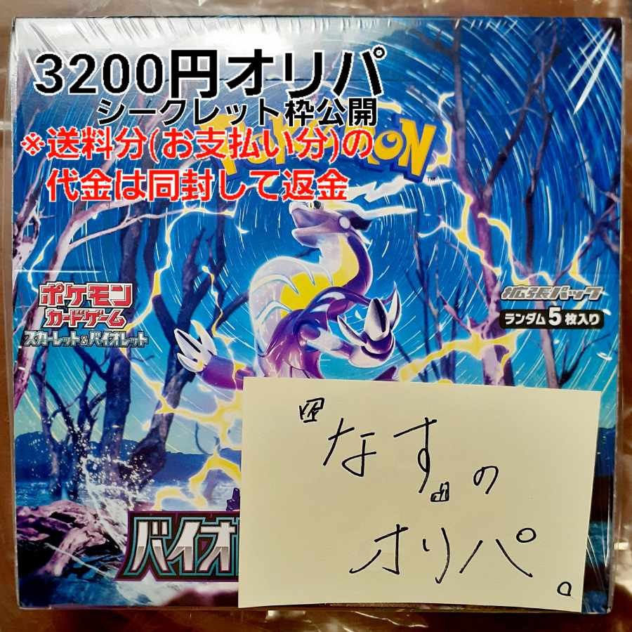 Exclusive for Merino Wooloo Secret frame (Violet 1 box) (Sold out) *Only the winner can purchase this frame.