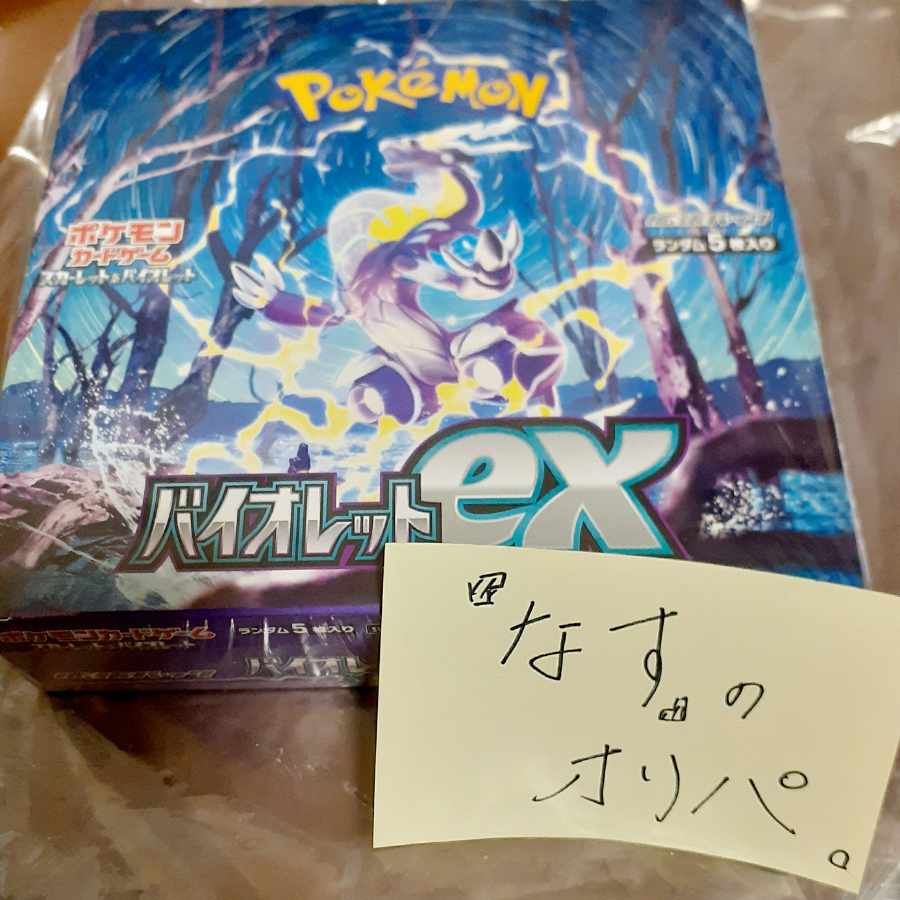 Exclusive for Merino Wooloo Secret frame (Violet 1 box) (Sold out) *Only the winner can purchase this frame.