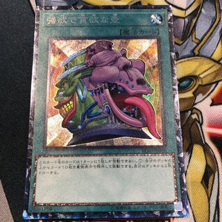 遊戯王　強欲で貪欲な壺　コレクターズレア
