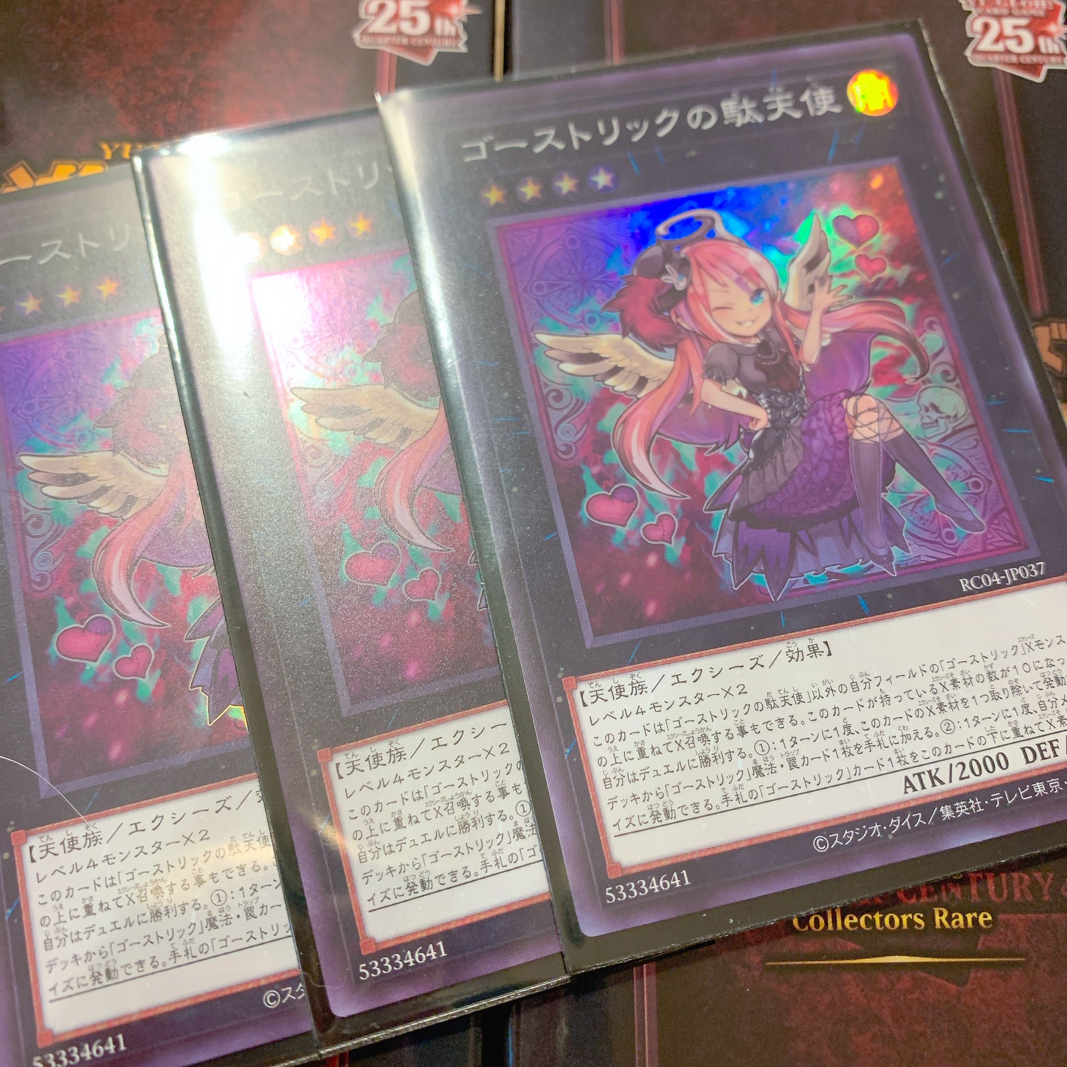 Ghostrick Angel of Mischief Super Rare JP037