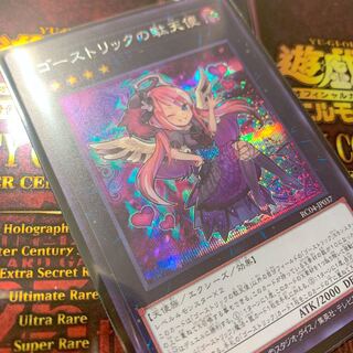 Ghostrick Angel of Mischief Secret Rare JP037