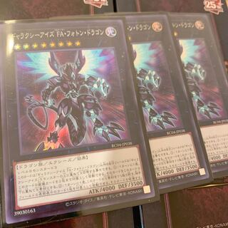 Galaxy-Eyes Full Armor Photon Dragon Super Rare JP038