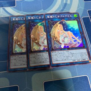 Artemis, the Magistus Moon Maiden Super Rare JP050