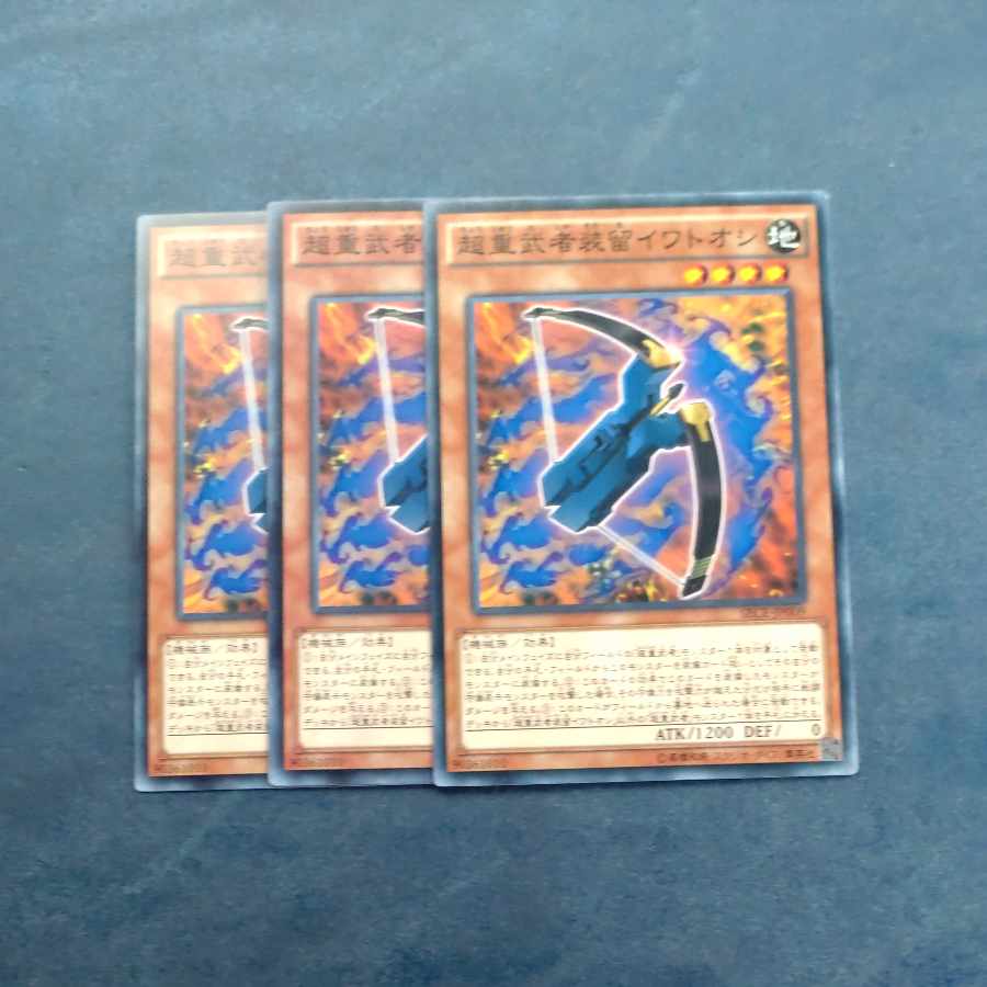 Superheavy Samurai Soulpiercer Normal JP009✕3 [Mokurindo