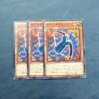 Superheavy Samurai Soulpiercer Normal JP009✕3 [Mokurindo