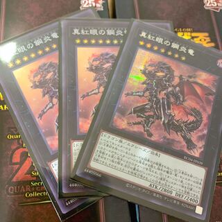 Red-Eyes Flare Metal Dragon Secret Super Rare