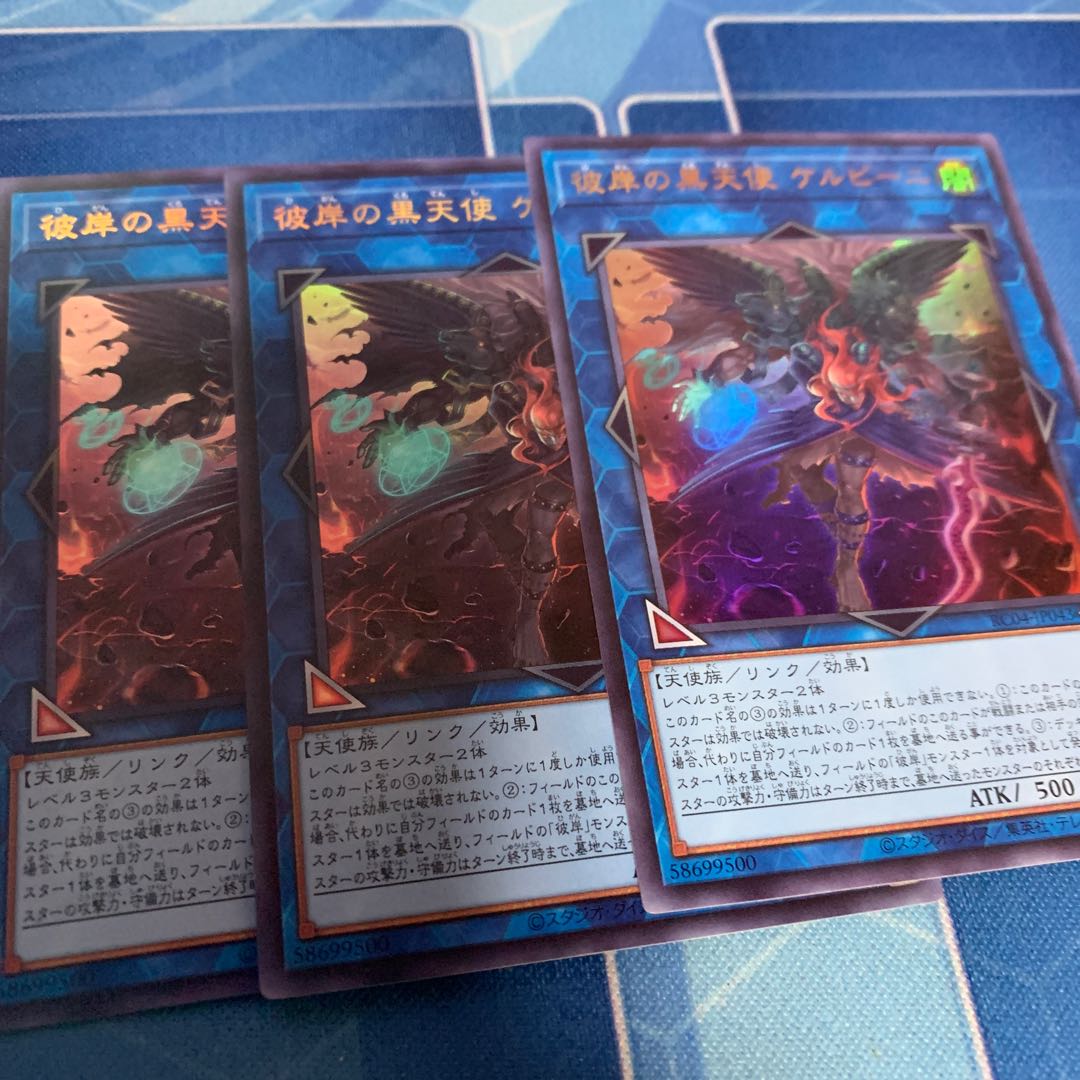 Cherubini, Ebon Angel of the Burning Abyss Ultra Rare JP043