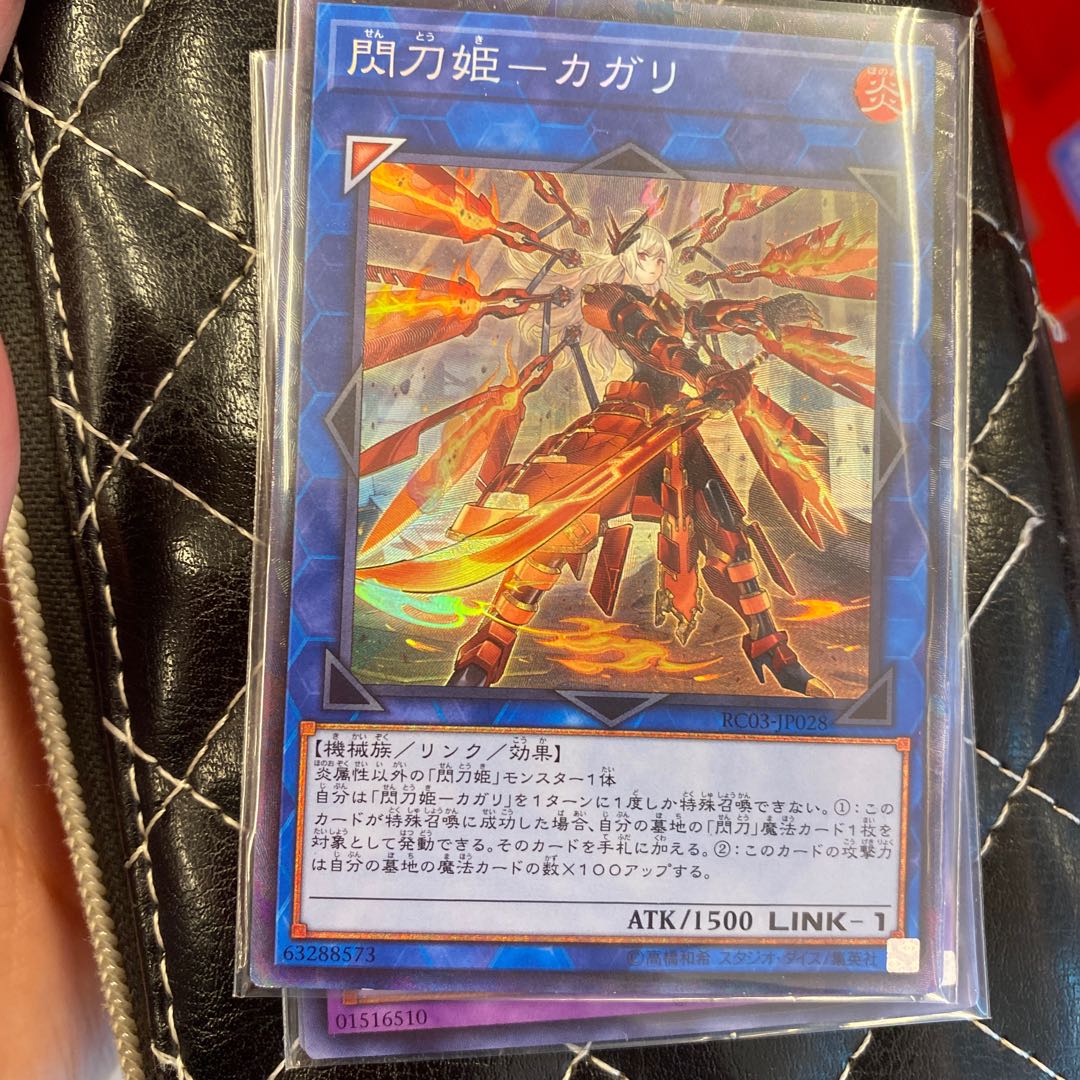 カガリ　コレクターズレア